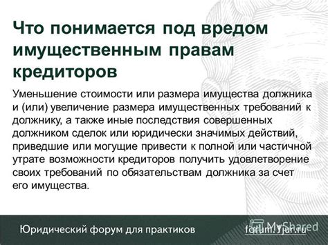 Последствия совершенных действий