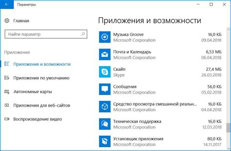 Последствия удаления системных задач