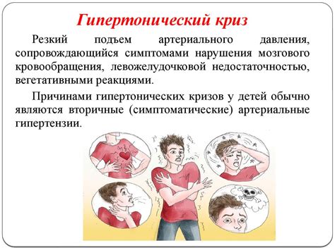 Последствия церебрально-сосудистого криза