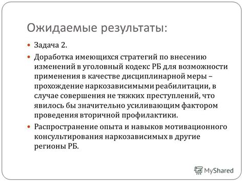 Последующее лечение: ожидаемые результаты и возможности реабилитации