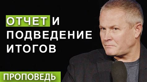 Последующие действия и подведение итогов: