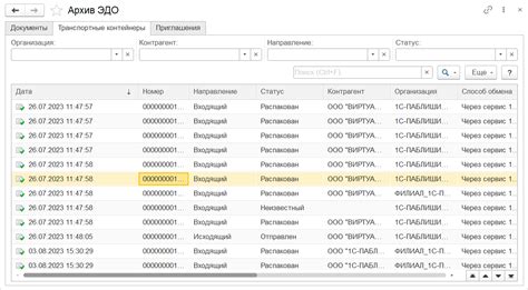 Последующие этапы восстановления ЭДО из архива 1С