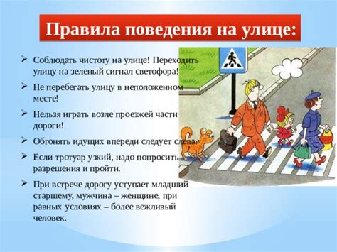 После окончания тревоги, оставайтесь на улице в безопасном месте, до получения дальнейших указаний