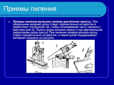 После пиления: обработка краев и закрепление