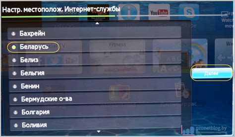 После установки, запустите ilook.tv из меню Smart Hub