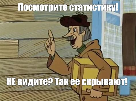 Посмотрите статистику