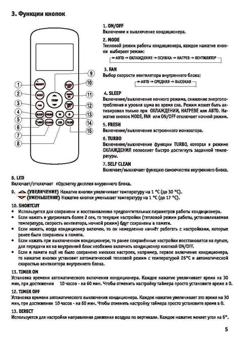 Пособие по использованию пульта ТСЛ