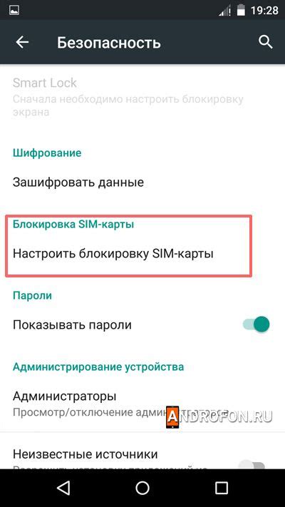 Поставьте блокировку на SIM-карту