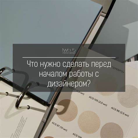 Постановка задачи: что нужно сделать перед началом работы