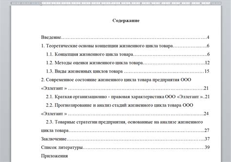 Постановка задачи курсовой работы