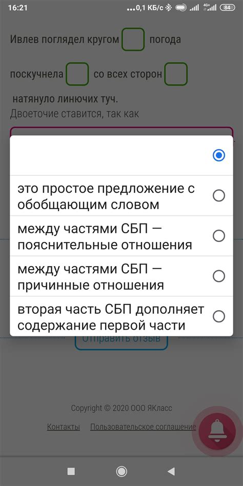 Постановка ответа