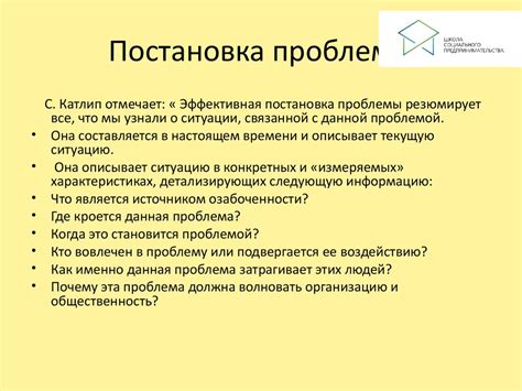 Постановка проблемы настройки