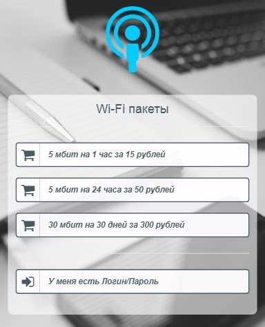 Постановка устройства интернета в общественных местах