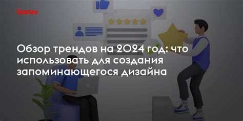 Постановка цели создания запоминающегося босс файта