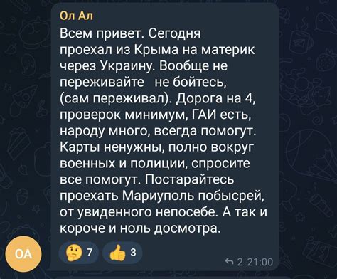 Постарайтесь побыстрее пройти