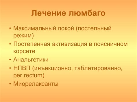 Постепенная активизация