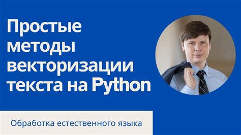 Постепенная освоение Python