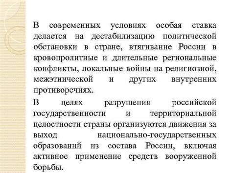 Постепенное втягивание России в Холокост