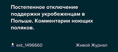 Постепенное отключение от общения с экс-партнером