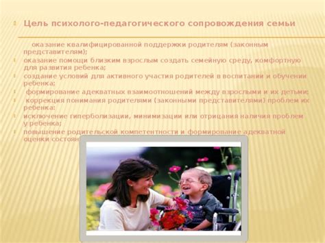 Постепенное отучение от родительской помощи и сопровождения