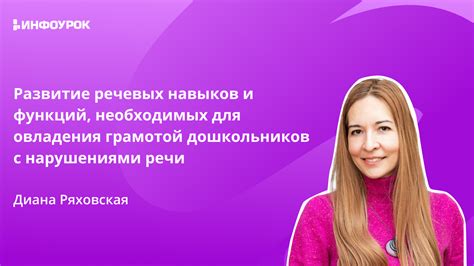 Постепенное развитие речевых навыков