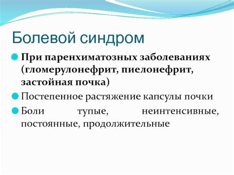 Постепенное растяжение ушной прокладки