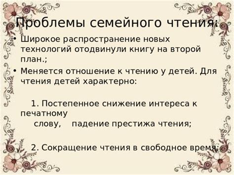 Постепенное снижение времени чтения