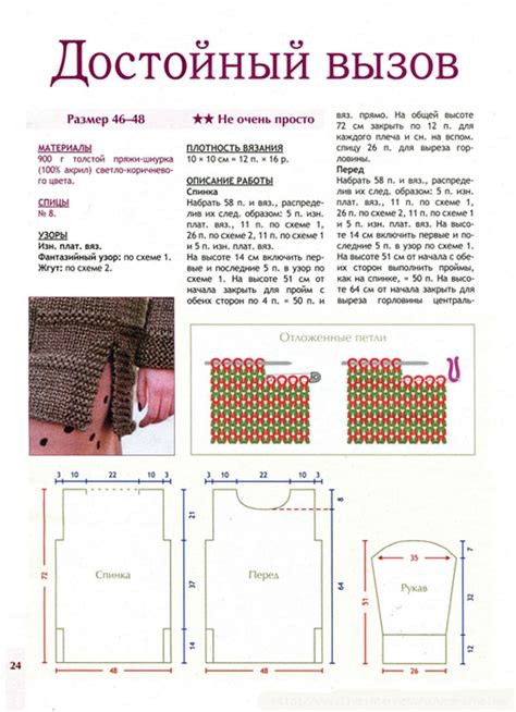 Постепенное создание передней и задней части кофты