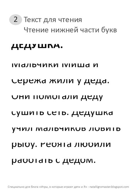 Постепенное увеличение объема чтения для тренировки скорости