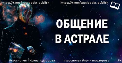 Постепенное улучшение ощущений в астрале через тренировку