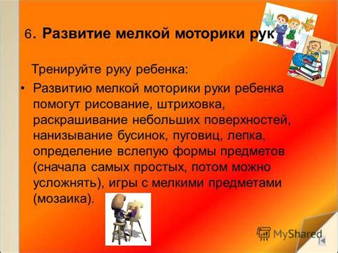 Постепенно тренируйте руку