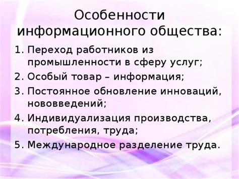 Постоянное обновление услуг