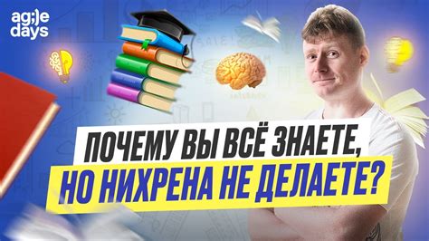 Постоянное обучение и развитие как игрока