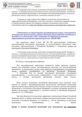 Постоянное представительство и налогооблажаемая база