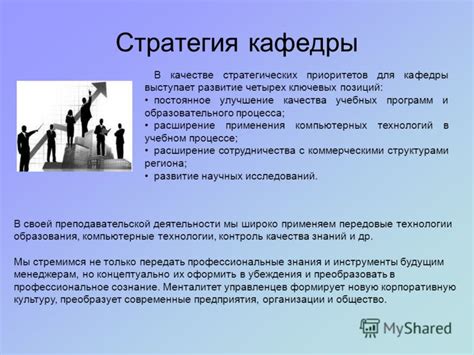 Постоянное развитие и улучшение учебных навыков