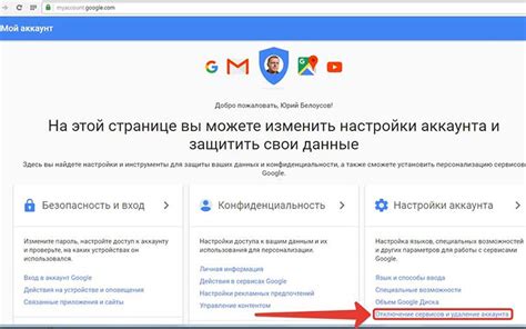 Постоянное удаление аккаунта Gmail