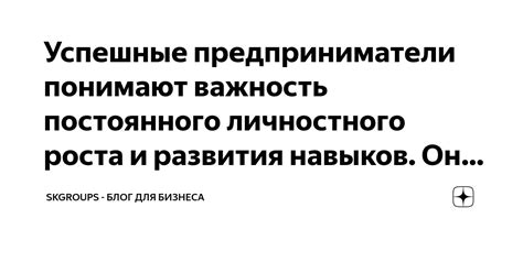 Постоянно обновляйте свои знания и навыки