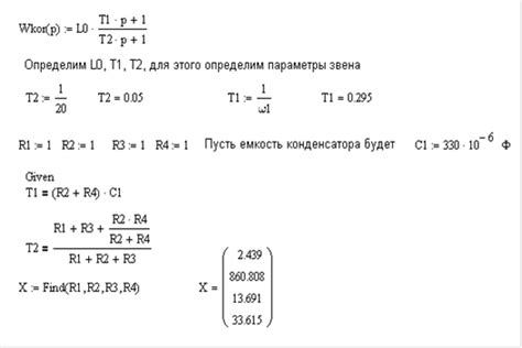 Построение АЧХ по передаточной функции в Mathcad