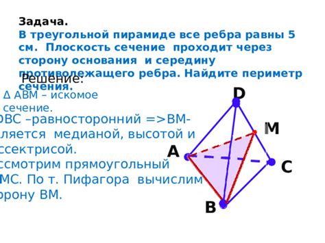 Построение боковых сторон пирамиды