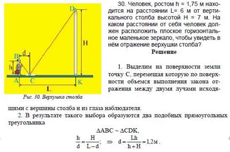 Построение вертикального столба