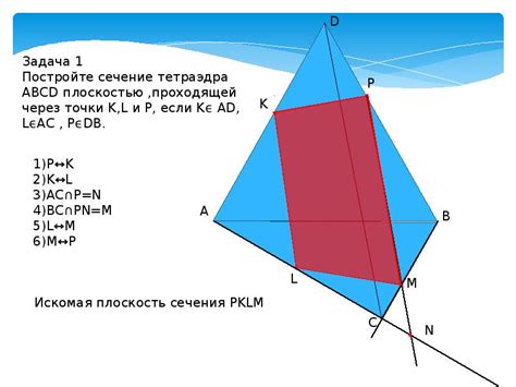 Построение гаста