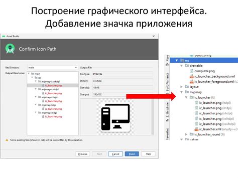 Построение графического интерфейса арантюрнед