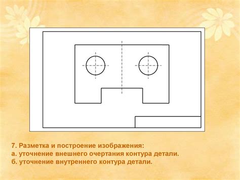 Построение контура и общие наброски