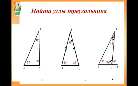 Построение основного треугольника