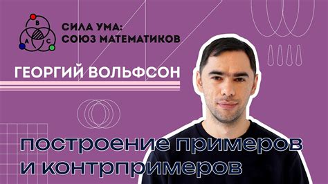 Построение проверяемых примеров из нуля