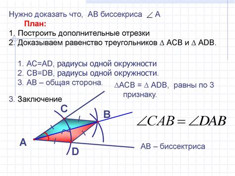 Построение серединного перпендикуляра в треугольнике