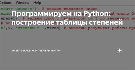 Построение таблицы корреляции в Python