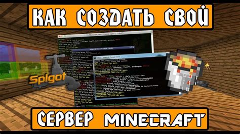 Построение уникального игрового контента на сервере Minecraft