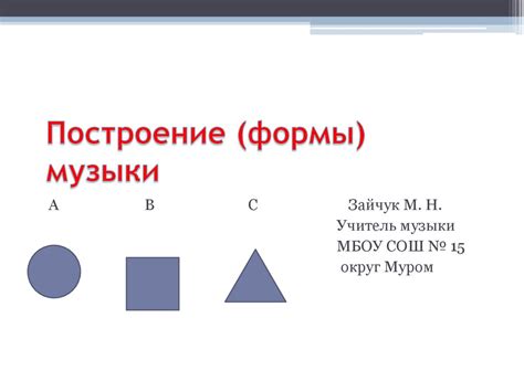 Построение формы