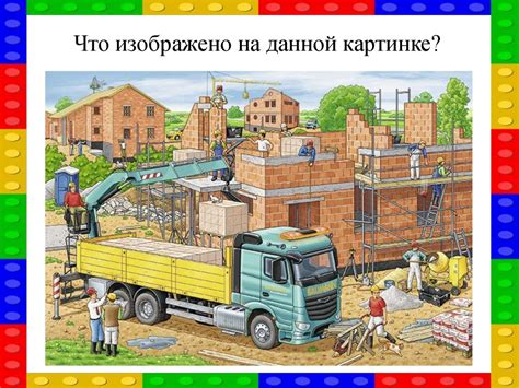 Построение фундамента дома из LEGO DUPLO